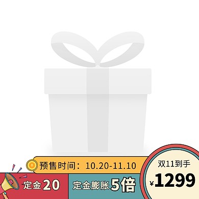 双十一预售大促电商主图直通车