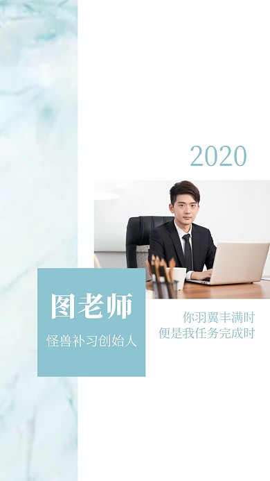 补习教育培训简约聊天背景图