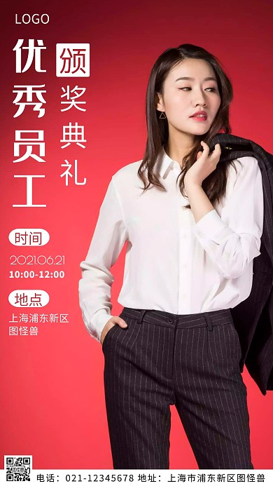 摄影图优秀员工白色简约风摄影图海报