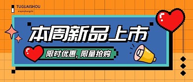 像素风经典潮流时尚微信公众号封面