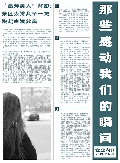 绿色简约企业新闻内刊简约日报