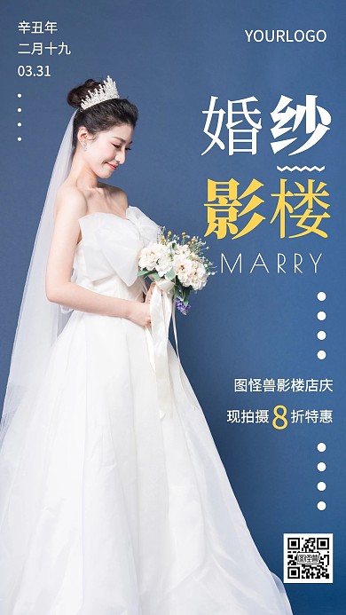 早安婚纱影楼摄影简约创意日签
