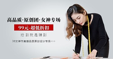 简约38女神节服装促销手机端banner