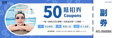 游泳会所活动蓝色折扣券简约