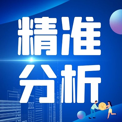 蓝色简约股票行情公众号次图封面