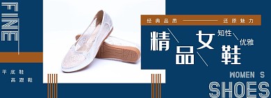 深蓝摄影图几何鞋子淘宝banner 