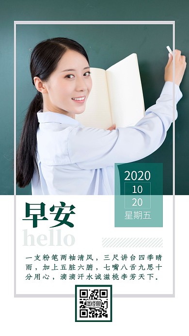 蓝色大气简约扁平竖版每日一练 教师