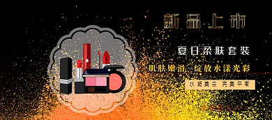 护肤装底妆节红色简约淘宝banner