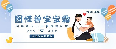 蓝色简约风宝宝霜红包首图宝宝霜	