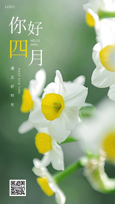 清新摄影风四月你好日签