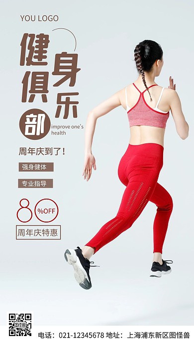 摄影图俱乐部周年庆白色简约风手机海报
