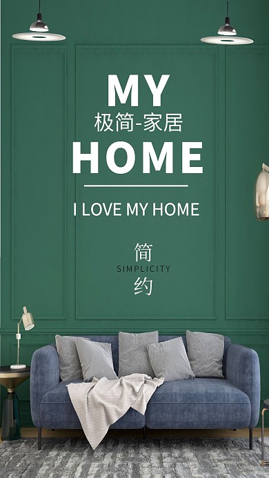 绿色极简家居生活照片相册写真