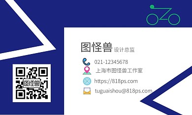 个人名片几何风蓝白色横版名片