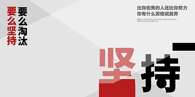 企业文化简约灰色宣传横板海报