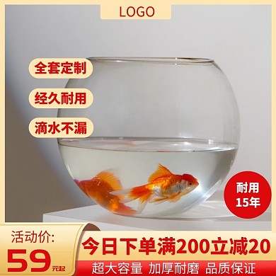 电商金色简约帆布鱼池主图直通车