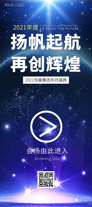 签到处指引牌展架科技风企业