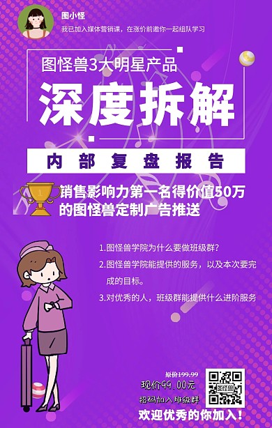 课程营销紫色扁平媒体运营网络课程手机海报