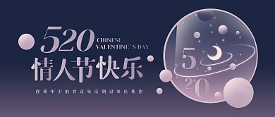 渐变创意520情人节公众号首图