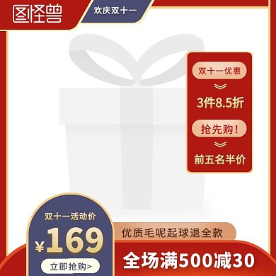 电视红金色国潮风毛呢女裤主图直通车