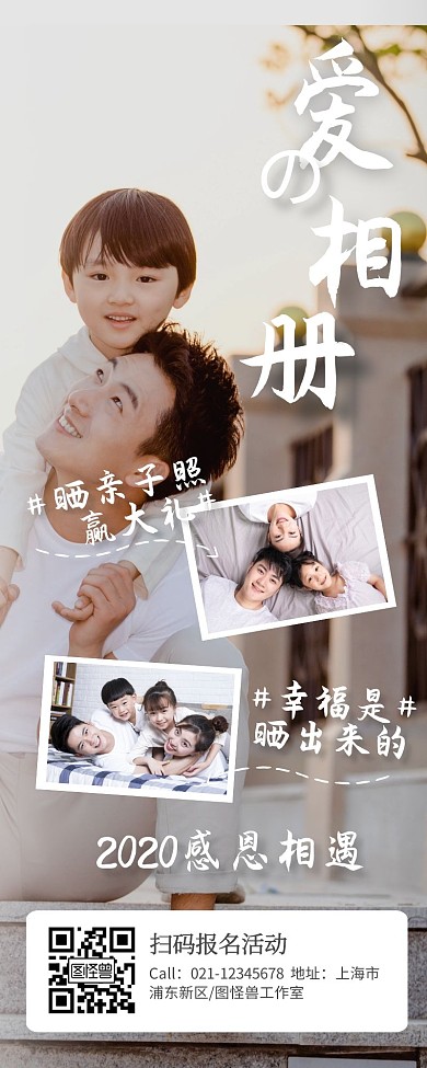 摄影简约母婴亲子亲子娱乐晒照片长图