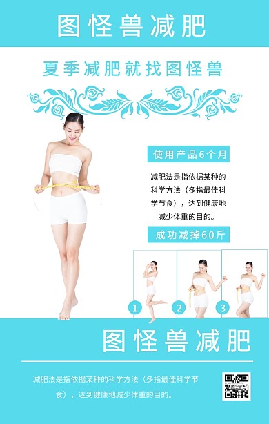 微商海报拼图