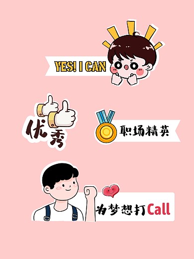 公司年会活动手持拍照KT板