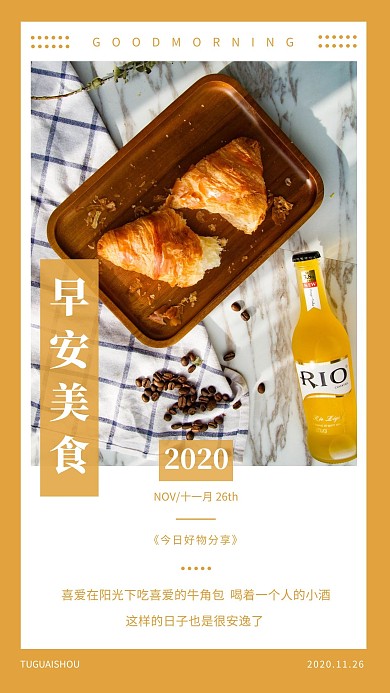 简约摄影早安分享日签