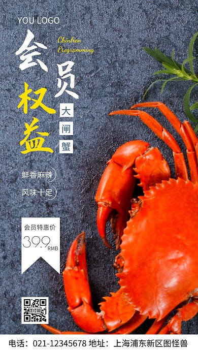 摄影图餐饮类会员权益灰色简约风手机海报
