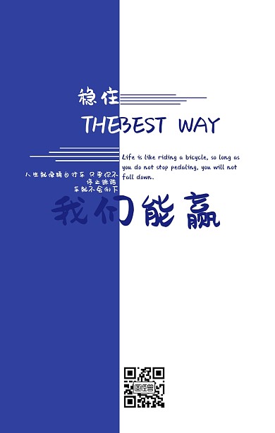 正能量白底手机海报