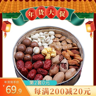 年货节春节不打烊礼盒满减优惠促销主图