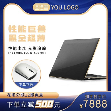 电商淘宝数码产品大气主图直通车