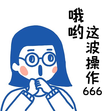 2020还有这操作表情包