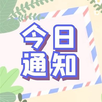 红包公众号小图蓝色信封简约清新