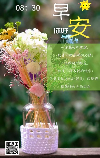 静物早安