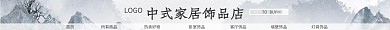 中式生活家居饰品店简约极致古风大气店招