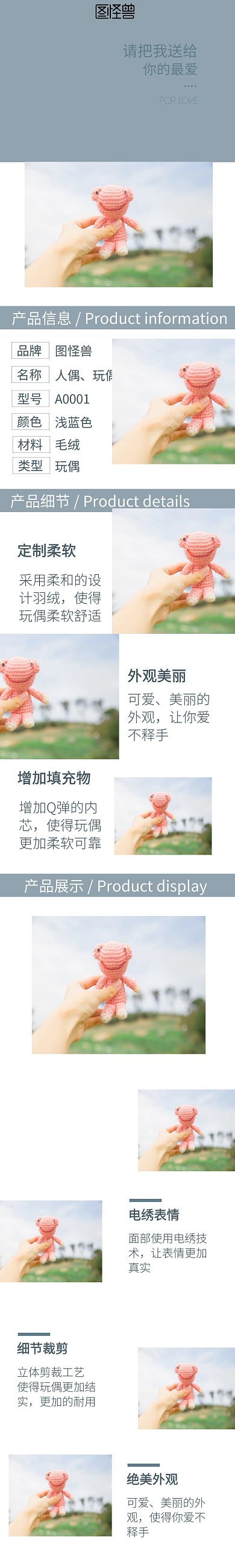 你的最爱蓝色简约卡通人偶详情页	