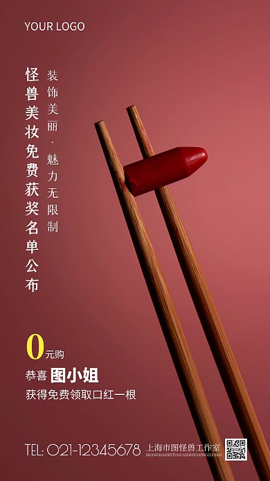 免费获奖名单粉色简约风摄影图海报