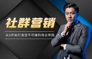 社群营销商务巨量小图