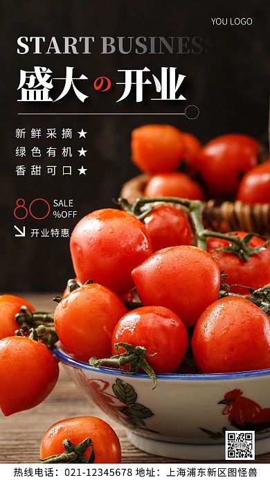 盛大开业活动红色简约风摄影图海报