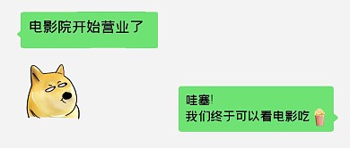公众号封面影城开业红包创意简约