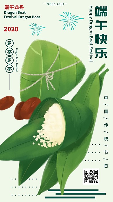 端午快乐节日祝福创意手机海报
