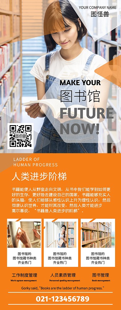 黄色简约几何图案图书馆易拉宝