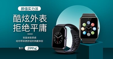 渐变818购物狂欢节电子数码电商横版海报