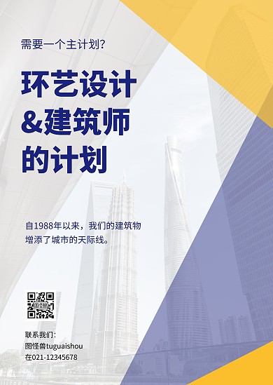 设计规划简约宣传企业商务公告