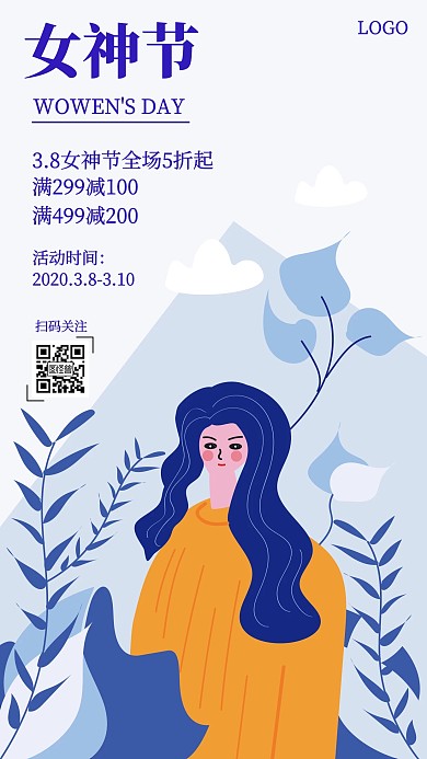 唯美插画风38女神节促销活动手机海报