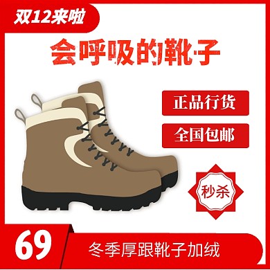 双12年终盛典淘宝活动主图模版