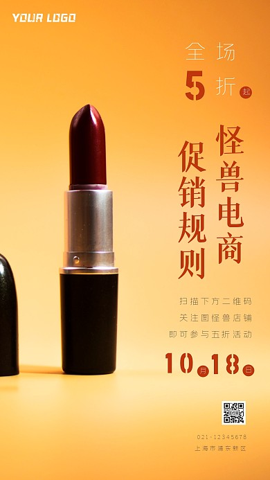 电商促销规则介绍简约简洁蓝色摄影图海报