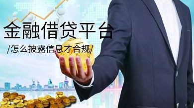 金融信贷平台央行新闻红包公众号封面