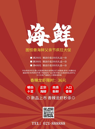 餐饮海报父亲简约美食活动促销印刷海报