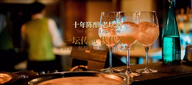白酒酒水古风老坛酒简约banner
